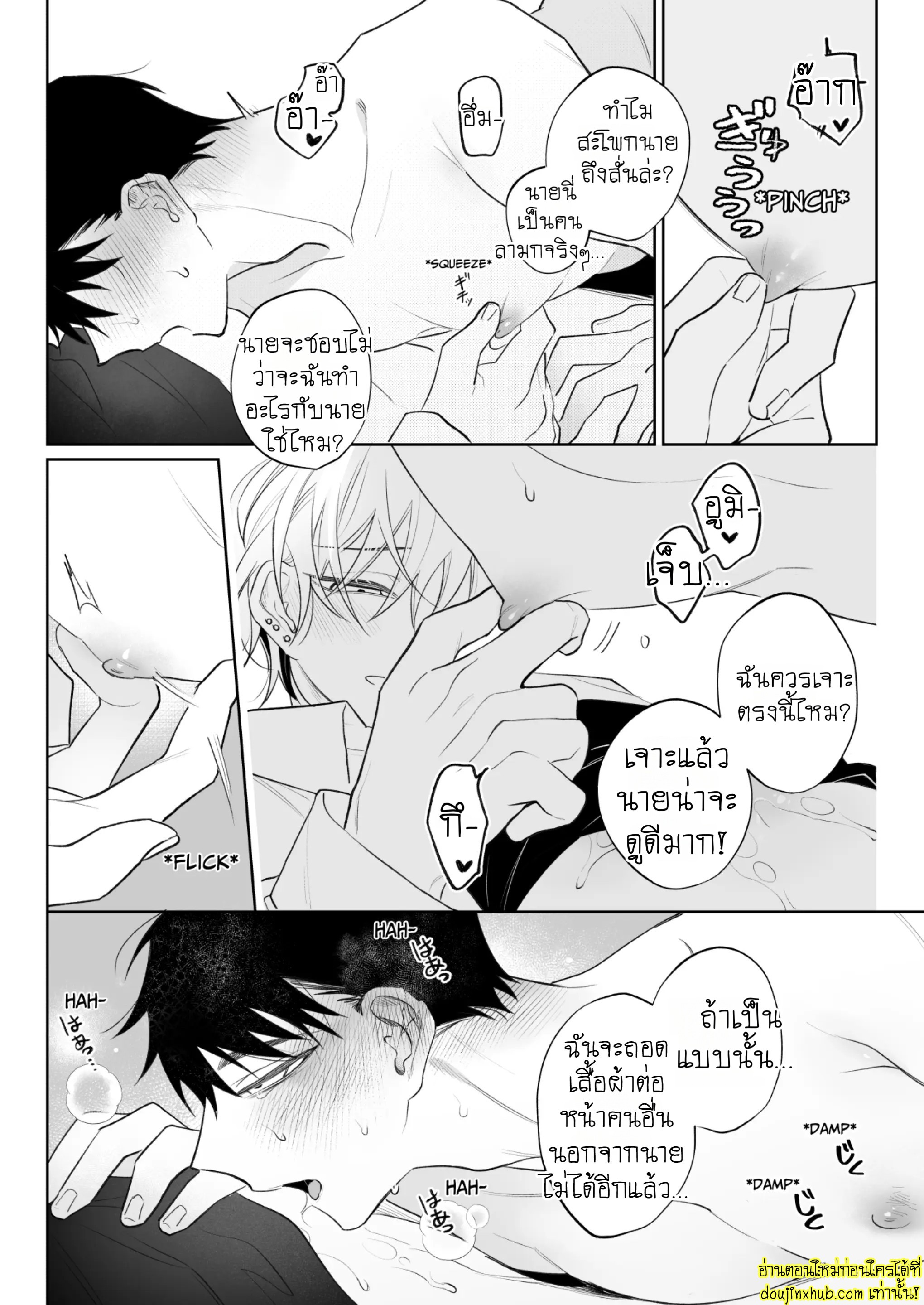 ต้าวคลั่งรัก 01-21